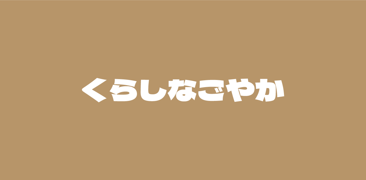 トラベラーマップ　くらしなごやか【未開封】 特集コレクション – くらしなごやか