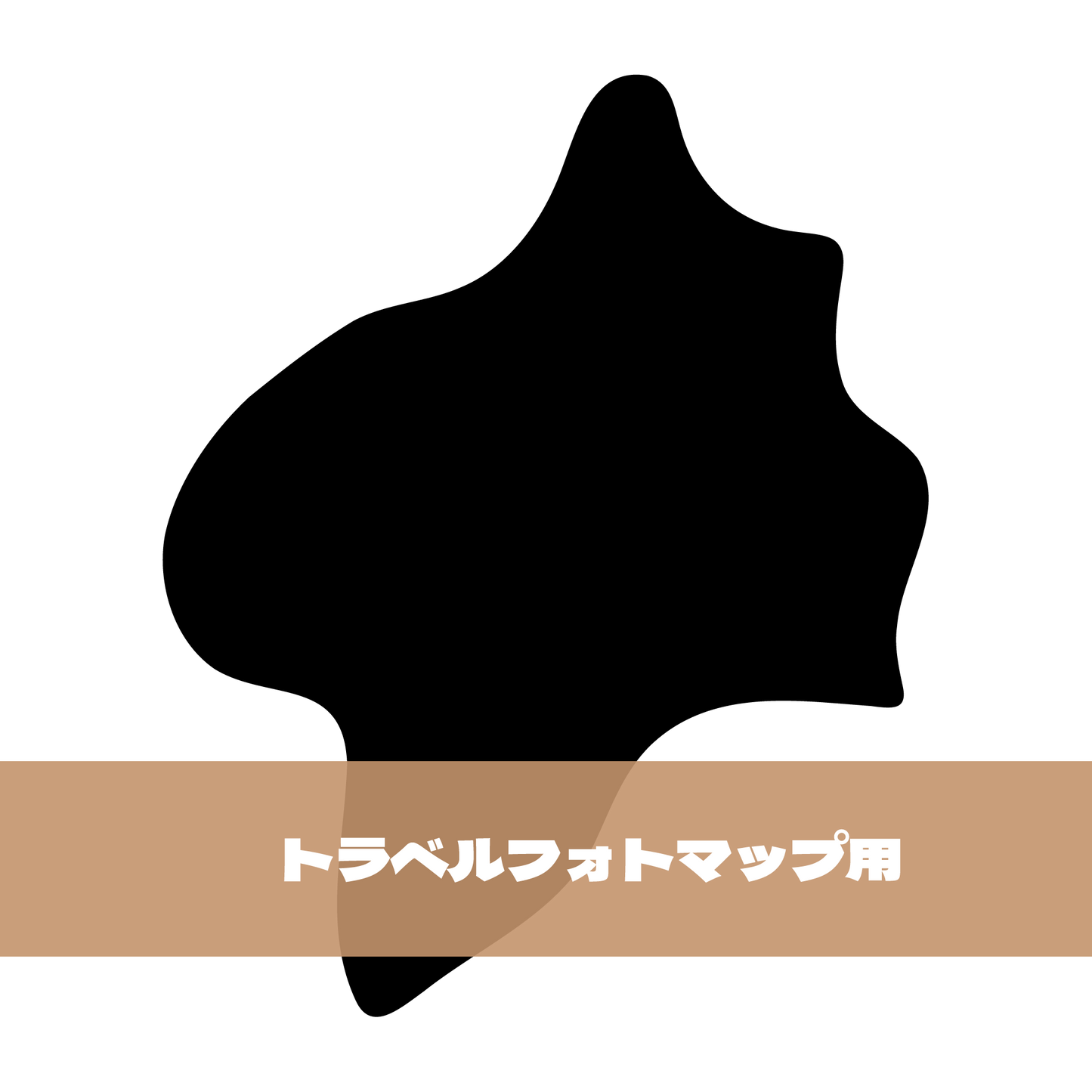 写真シール(10:群馬県)トラベルフォトマップ用【日本地図】