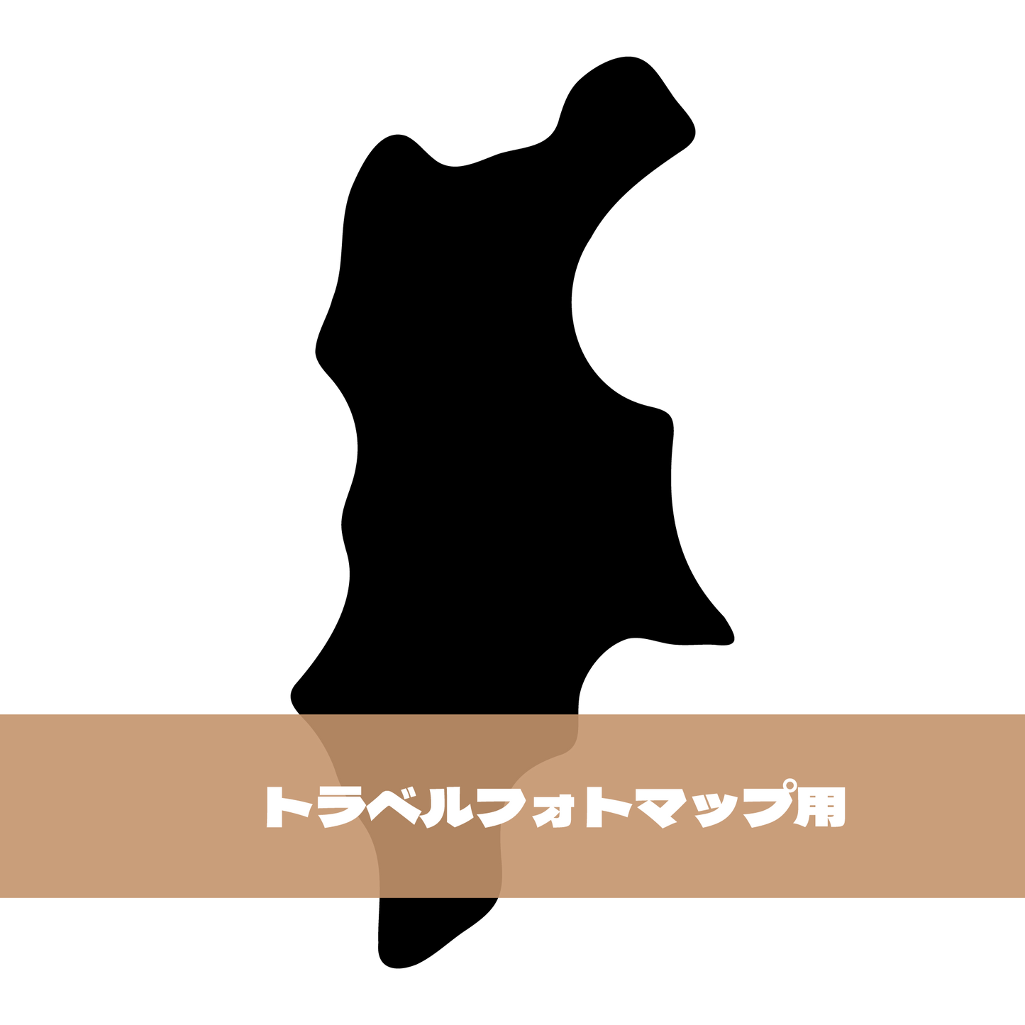 写真シール(20:長野県)トラベルフォトマップ用【日本地図】