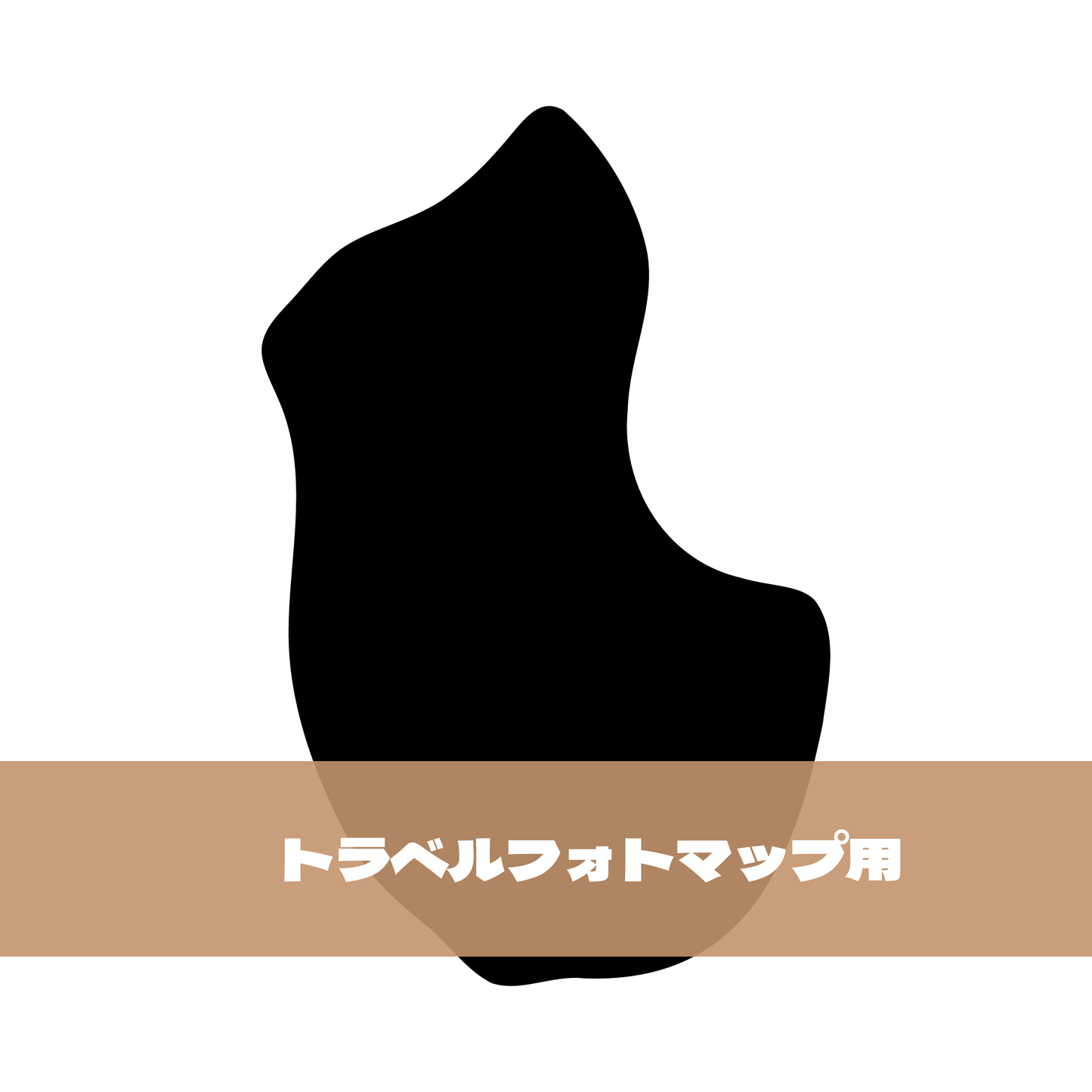 写真シール(25:滋賀県)トラベルフォトマップ用【日本地図】