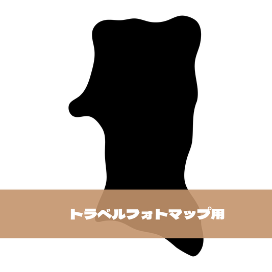 写真シール（05:秋田県）トラベルフォトマップ用【日本地図】