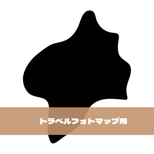 写真シール（10:群馬県）トラベルフォトマップ用【日本地図】