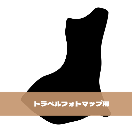 写真シール（08:茨城県）トラベルフォトマップ用【日本地図】