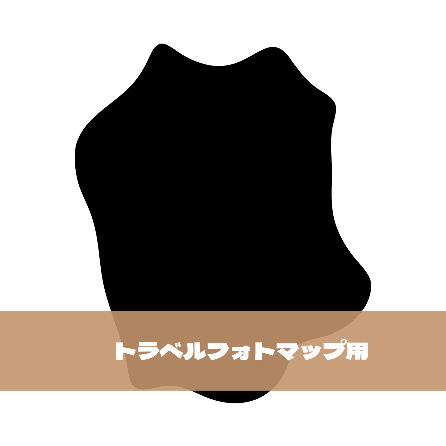 写真シール（33:岡山県）トラベルフォトマップ用【日本地図】