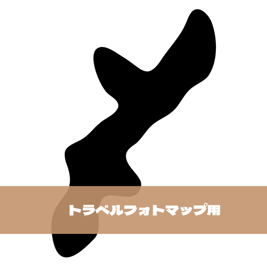 写真シール（47:沖縄県）トラベルフォトマップ用【日本地図】