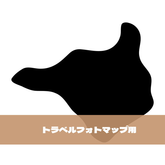 写真シール（36:徳島県）トラベルフォトマップ用【日本地図】