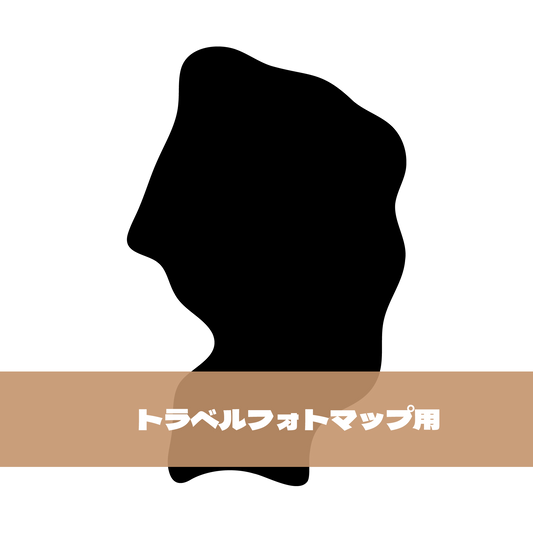写真シール（06:山形県）トラベルフォトマップ用【日本地図】